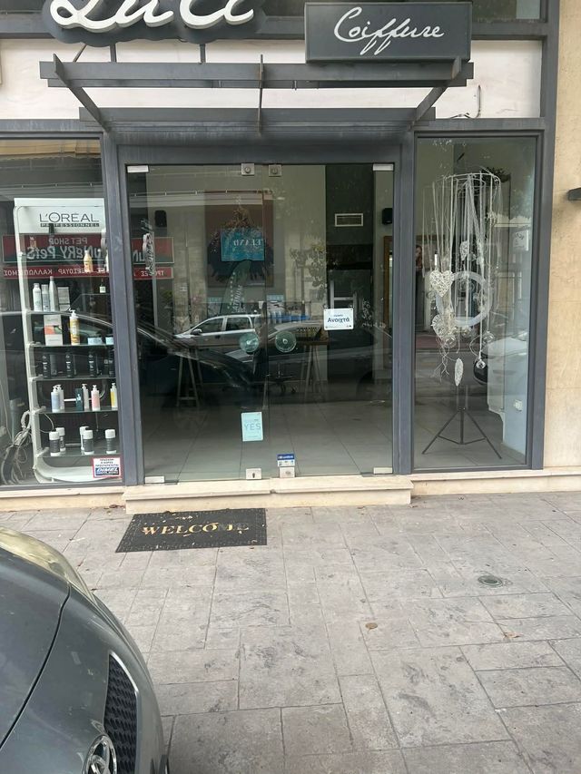 Κομμωτήριο πλήρως εξοπλισμένο - Νέα Ιωνία