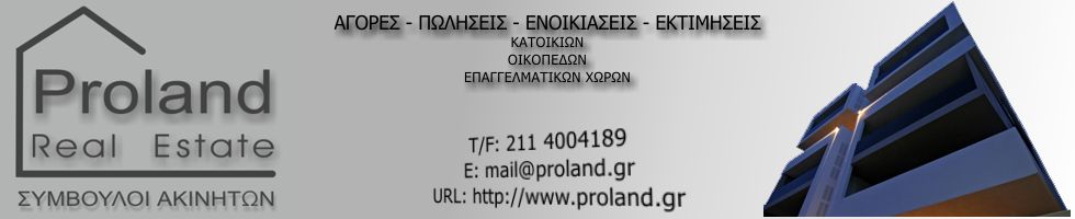 Proland