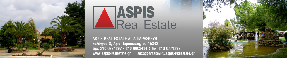 Aspis Real Estate Αγία Παρασκευή