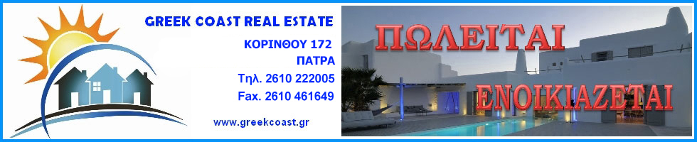 Greek Coast Real Estate