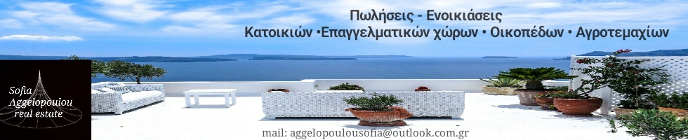 Aggelopoulou Real Estate