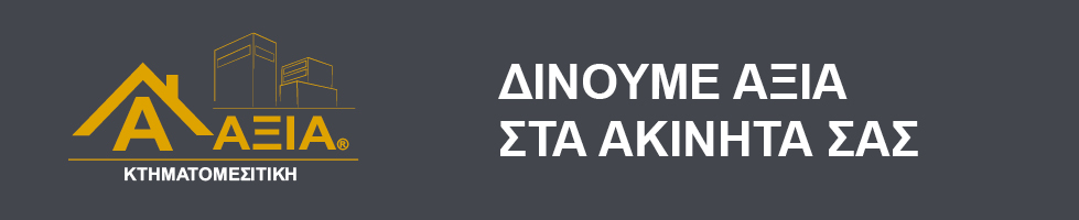 Αξία Κτηματομεσιτική